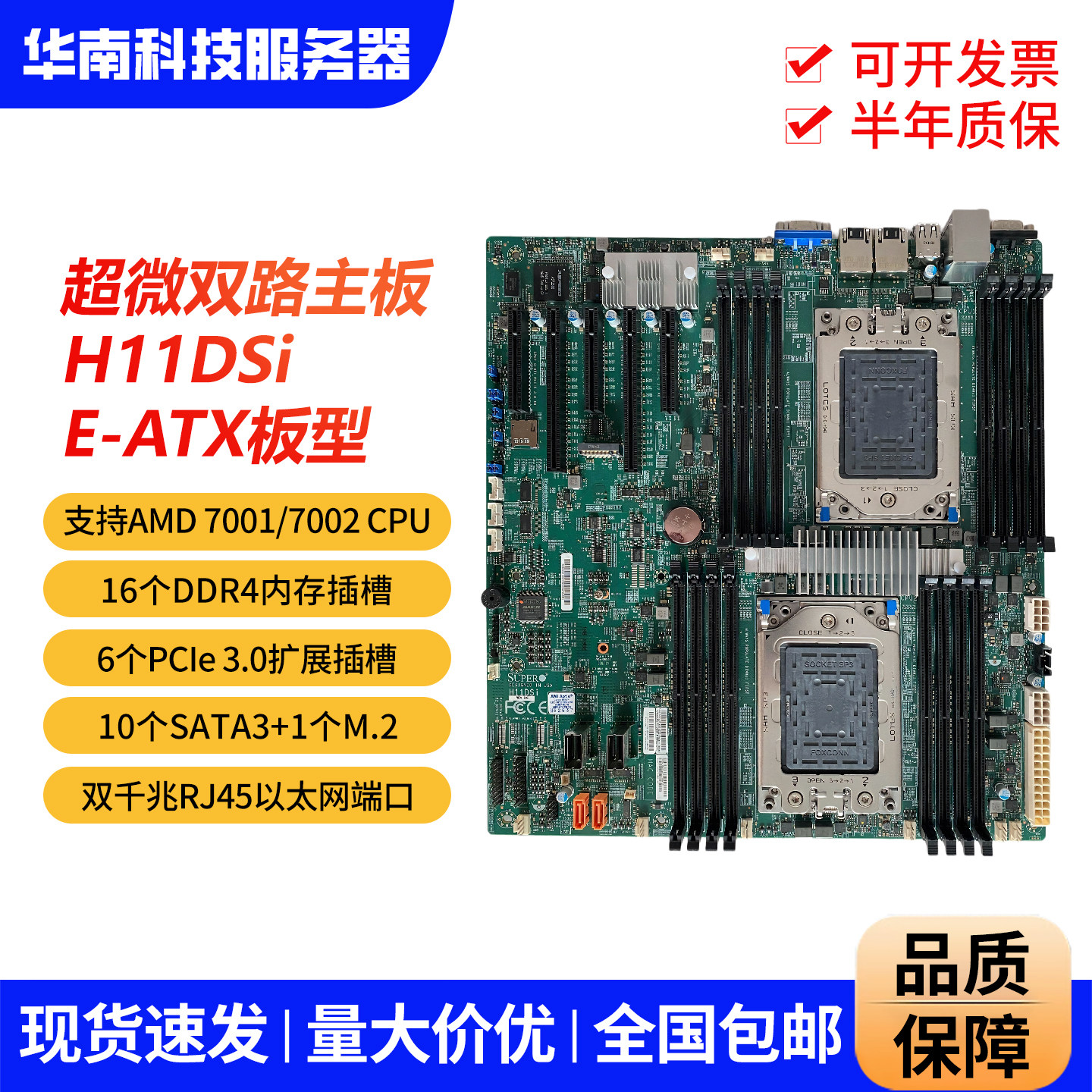 Серверная материнская плата Ultra Micro H11DSI