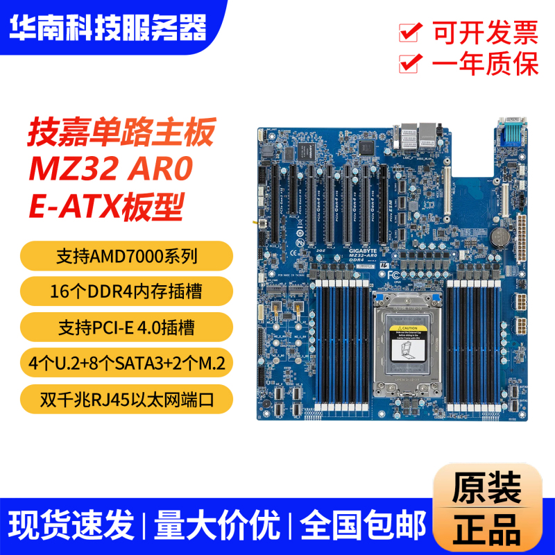 Gigabyte Mz32-Ar0/Mz31-Ar0 Server Desktop Computer Motherboard Supports Amdepyc7532 7K62