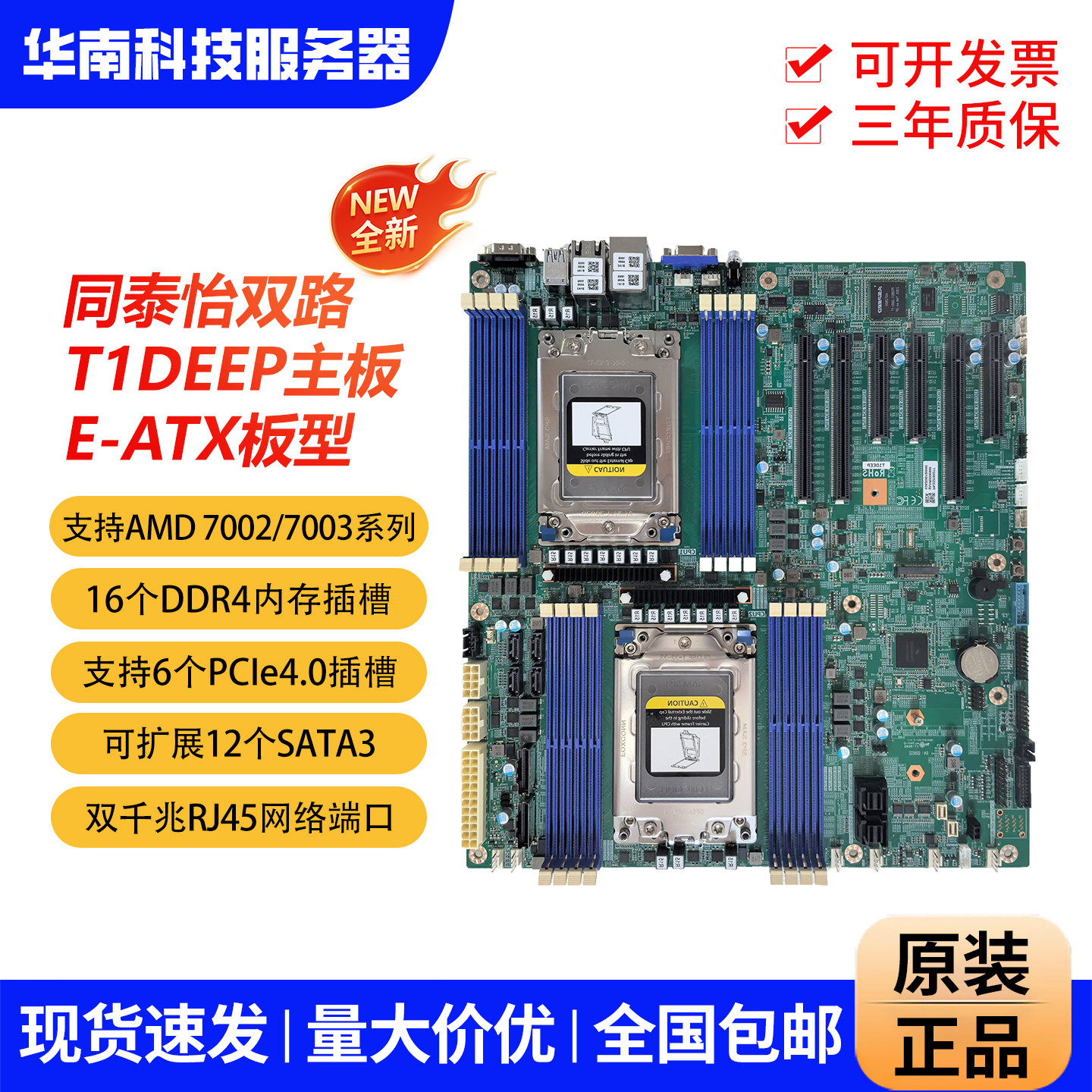 Серверная материнская плата Tongtaiyi T1DEEP
