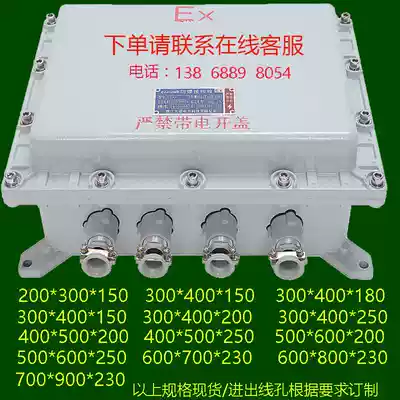 Instrument cabinet Instrument power monitoring end box Explosion-proof wiring box Distribution box Press torsion box Motor control box Electric box