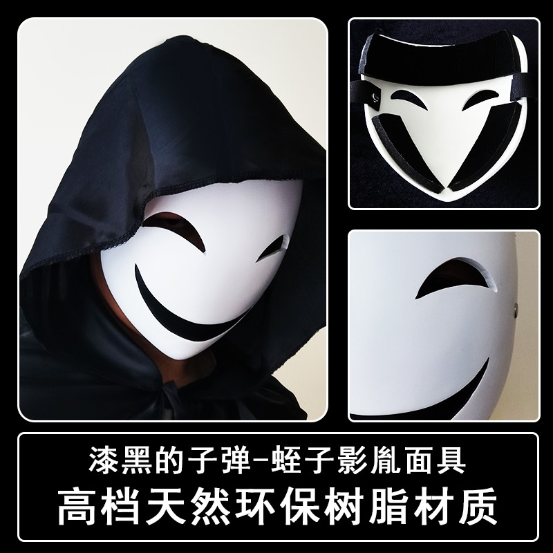 万圣节派对道具舞会cos漆黑的子弹影胤蛭子面具全脸儿童小丑笑脸 万圣节派对道具舞会cos漆黑的子弹影胤蛭子面具全脸儿童小丑笑脸