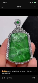 Burmese natural a-grade jade jade pendant, exquisitely carved laokeng bingzhong shanshui brand pendant