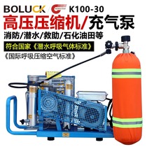Positive pressure air respirator inflatable pump firefighting high-pressure inflator diving oxygen filling pump cylinder 30mpa