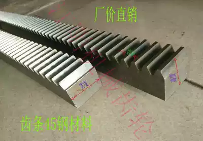 45 steel rack 1M1 5M2M3M4M5M positive rack customized stainless steel rack Lu rack straight rack