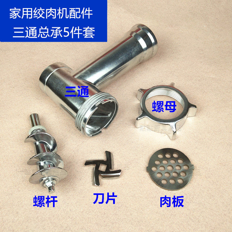 Dr. Jie MG1220 household meat grinder 1228 accessories variable speed gearbox large, medium and small gear screw blade meat plate - Taobao