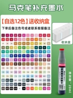 Отправить ящик для хранения [Выберите 12 -Color Дополнение жидкость]