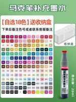 Отправить ящик для хранения [Выберите 18 -Color с добавлением жидкости].