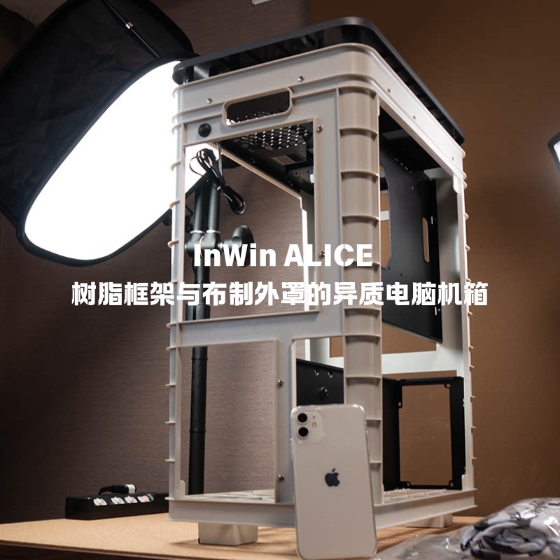 又被“炫彩RGB”骗了?迎广ALICE爱莉丝机箱才是真懂极简玩家_机箱_淘宝数码网