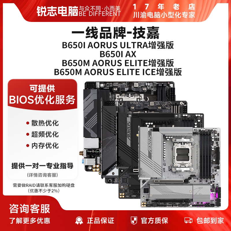 Ultra Ax 技嘉B650i AORUS Ultra/AX B650M小雕冰雕3A游戏神器!这波真香预警!-主板套装-淘宝好物网