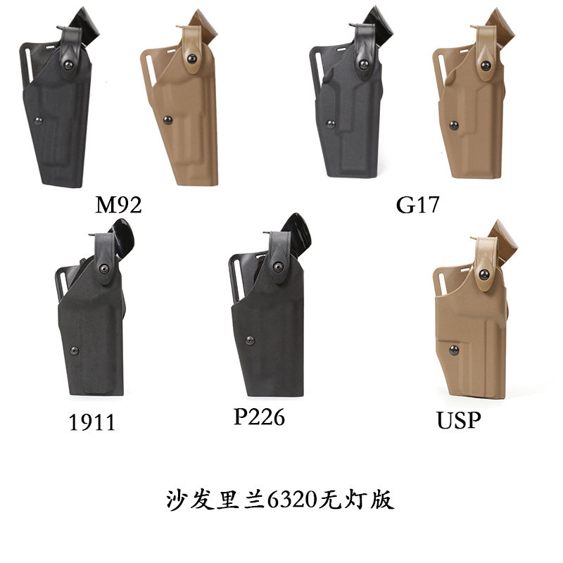 Sofa Lane 6320 Tactical gun cover No lamp version GLOCK g17 1911 M92 USP P226 Single gun cover