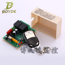  220V two-way remote control switching power supply controller control board 2-way motor forward and reverse lamp switch