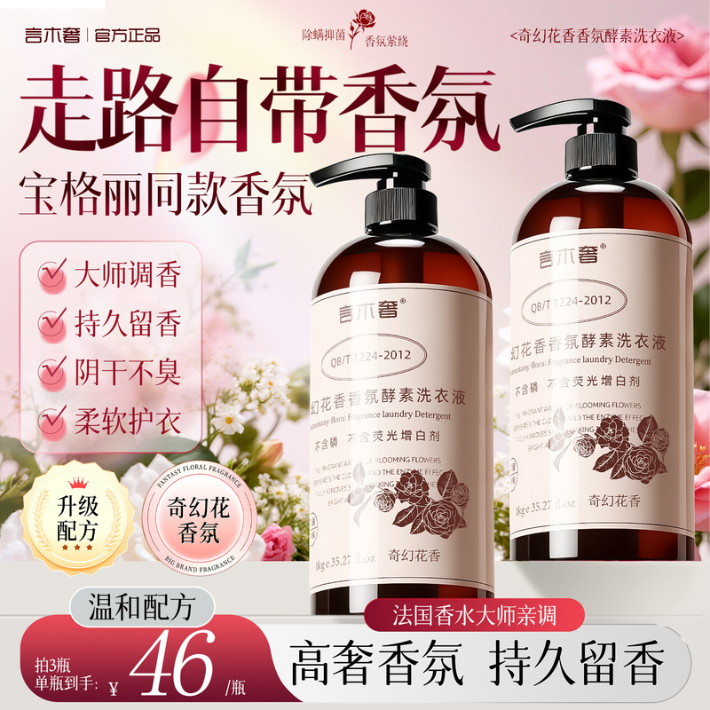 Yanmu Luxe Laundry Detergent Enzyme for Underwear Removes Stubborn Stains and Leaves Fragrance, Eliminates Bacteria and Mites Yanmu Luxe Yanmu Luxe Yanmu Luxe Yanmu Luxe Yanmu Luxe Laundry Detergent Enzyme for Underwear Removes Stubborn Stains and Leaves Fragrance, Eliminates Bacteria and Mites Yanmu Luxe Yanmu Luxe Yanmu Luxe Yanmu Luxe