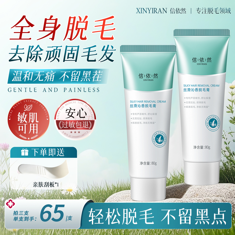 Xinyiyan Hair Removal Cream Xin Yiran Xin Yiran Men's and Women's Lip Area Hair Growth Inhibitor Slow Hair Growth Xin Yiran Xinyiyan Hair Removal Cream Xin Yiran Xin Yiran Men's and Women's Lip Area Hair Growth Inhibitor Slow Hair Growth Xin Yiran