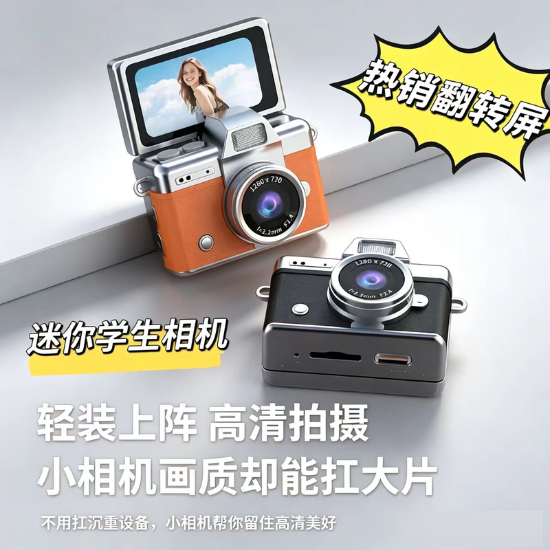 Mini Digital Camera with Flip Screen for Students, Ccd High-Definition Small Thumb Camera, Gift for Boys and Girls Mini Digital Camera with Flip Screen for Students, Ccd High-Definition Small Thumb Camera, Gift for Boys and Girls
