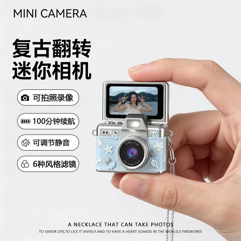 Thumb-Sized Mini Camera with High Pixels That Can Be Uploaded to Mobile Phones, Portable Ccd for Campus Students to Take Vlog Videos When Going Out