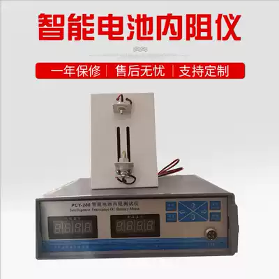 New freight lithium voltage internal Resistance Tester battery combination pairing use pengchen PCY-200 intelligent alarm