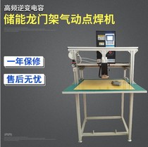 Factory direct 18650 iron phosphate battery PCY-108 gantry pneumatic spot welding machine capacitor energy storage desktop