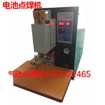 Popular new pneumatic battery high power special combination spot welder click nickel sheet 0 03-0 3mm punch