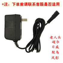 Old mans head Chaoer Fengying Ostrich rechargeable hair clipper electric clipper charger electric clipper charging cable accessories