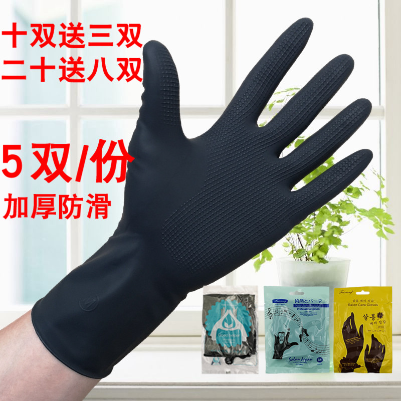 Five pairs of thickening hair professional hot dyeing gloves for hair salon barber shop special waterproof non-slip latex rubber black