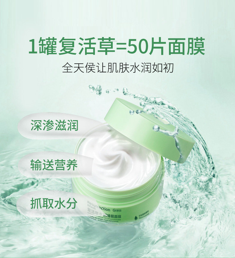 复活草胎盘素免洗面膜 1罐=50片面膜 图4