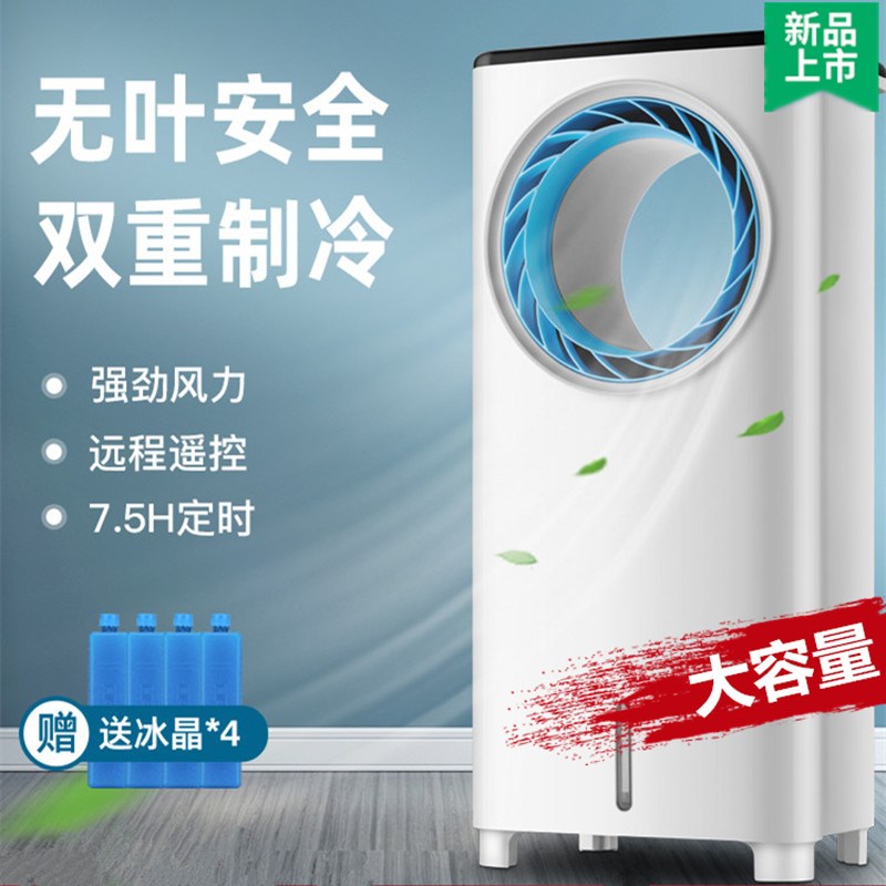 Air Conditioning Fan Plus Wet Air Speed Cold Cold Water Refrigeration Electric Fan Bedroom Home Hotel Network Café Cold Fan Portable