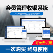 Cashier system software scan code ordering supermarket convenience store catering clothing tea shop membership software management system