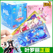 Ye Luoli Card Elf Dream Genuine Card Full Princess Collection Book Childrens Night Loli Card Girl Toys