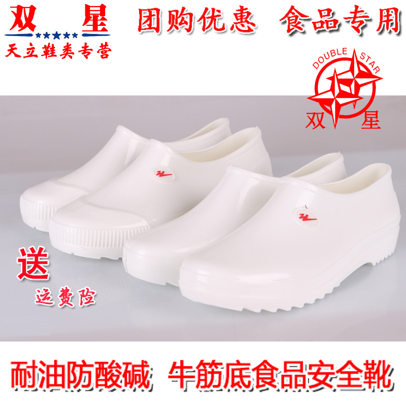 Double star rain shoes men's white low-top water shoes Women's Food Factory special shoes beef tendon food boots anti-slip rubber shoes cover shoes