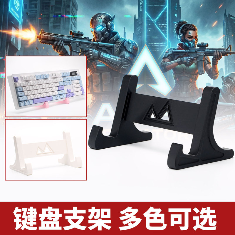 Keyboard Stand E-Sports Hall Wireless Mechanical Keyboard Tilt Bracket Gaming E-Sports Keyboard Display Stand Desktop Storage Keyboard Stand E-Sports Hall Wireless Mechanical Keyboard Tilt Bracket Gaming E-Sports Keyboard Display Stand Desktop Storage