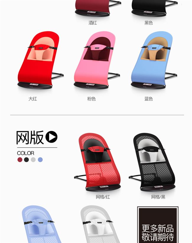 Ghế bập bênh, em bé, em bé, kho báu, giấc ngủ, tạo tác, ghế bập bênh, cân bằng, em bé, thoải mái, nằm, nôi, đồ dùng cho em bé - Giường trẻ em / giường em bé / Ghế ăn ghế ngồi cho bé