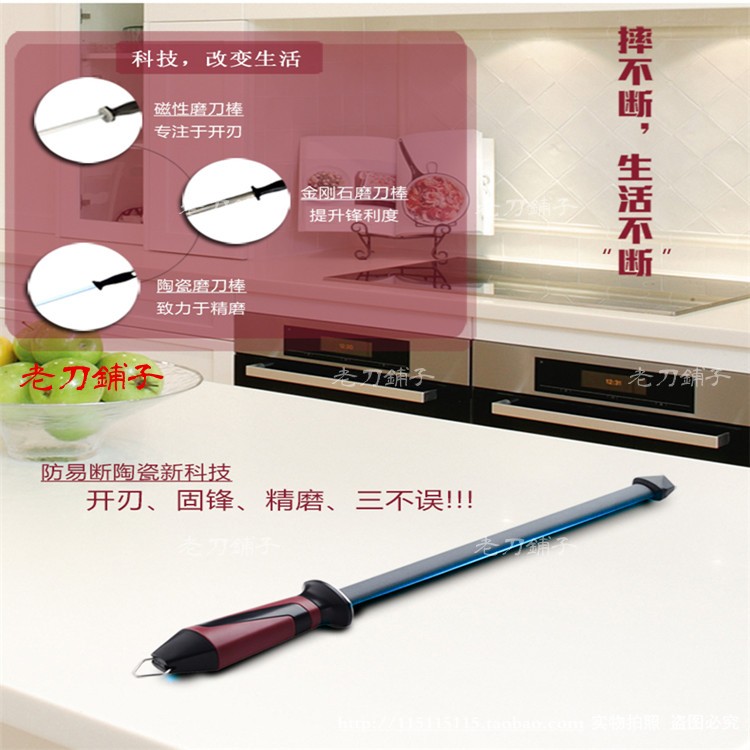 Original Weishen black crystal ceramic 12-inch sharpening stick TV1703