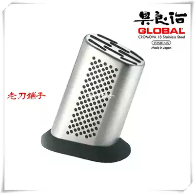 Japan's original imported GLOBAL with good treatment stainless steel knife holder 11 hole knife holder G-8311D