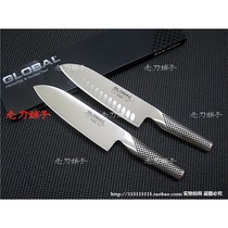 Japan Original Loaded Import GLOBAL with Liangzhi G-46 G-80 Tried knife Multi-purpose knife water fruit knife
