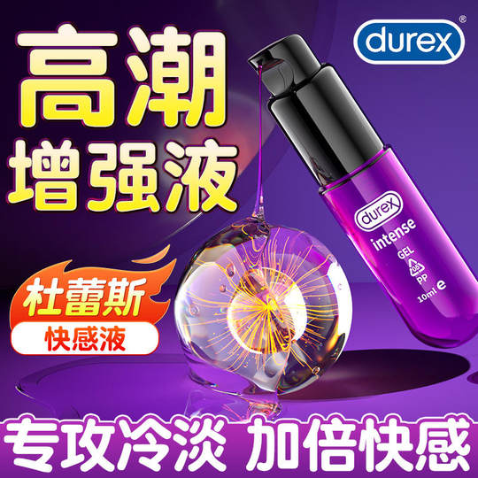 Durex Pleasure-Enhancing Desire Lubricant Orgasmic Heating Female Coldness Special Adult Sex Toy Liquid