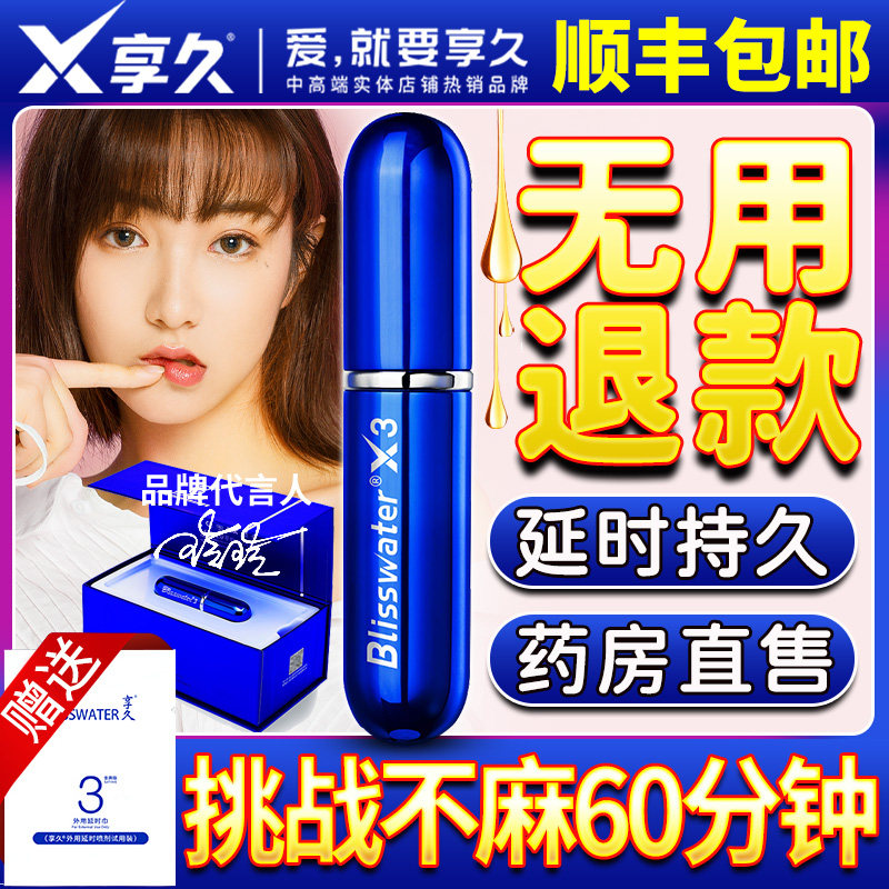 India Imports God Oil Persistent Coarse Time-lapse Spray for Men Not Shooter Increase Extension of Pebble Original