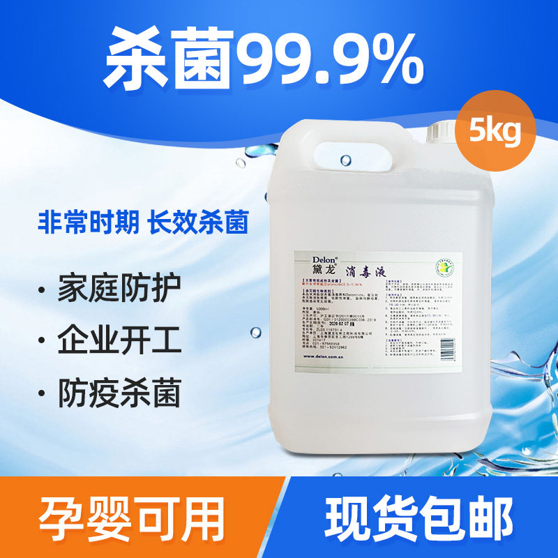 Free Hand Sanitizing Disinfectant Household Indoor Skin Germicidal Edible Grade Chlorine System Sanitizing Water Non-alcoholic Spot 5L