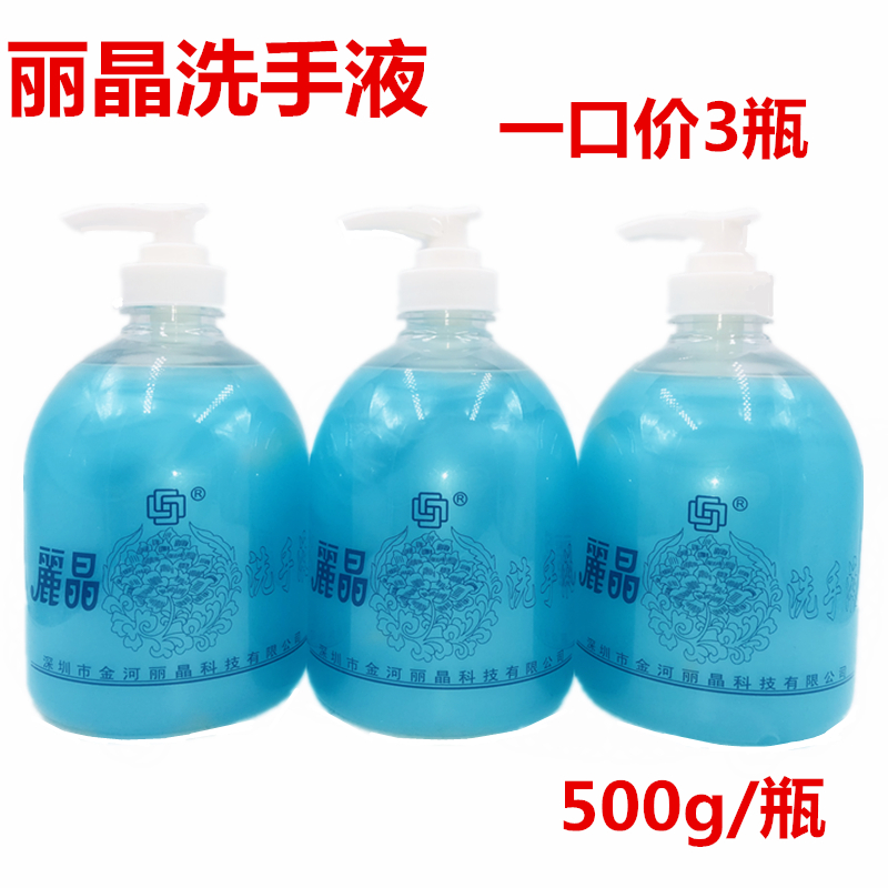 Licrystal Hand Sanitizer 500 gr * 3 Bottles Complementary Dress Care Nourishing Moisturizing Home Hotel Restaurant Family Use