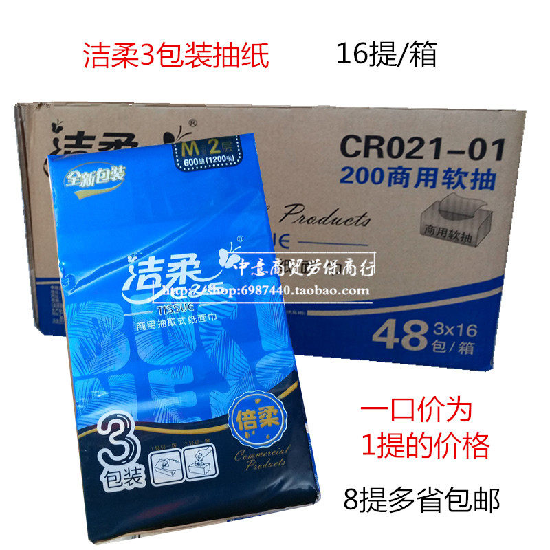 Home Clean Draw Style Toilet Paper Commercial Soft Pumping Double 200 Pumping Surface Paper * 3 Packs Paper Towel Face Towels SOFT EXTRACTABLE TOILET PAPER