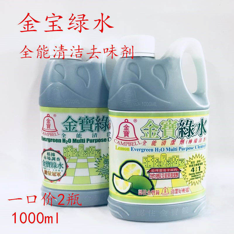 Hong Kong Gold Po Clock Mosquito Repellent Drag green Water Versatile Detergent to Taste Disinfection Anti-Insect Home Lemon 1*2