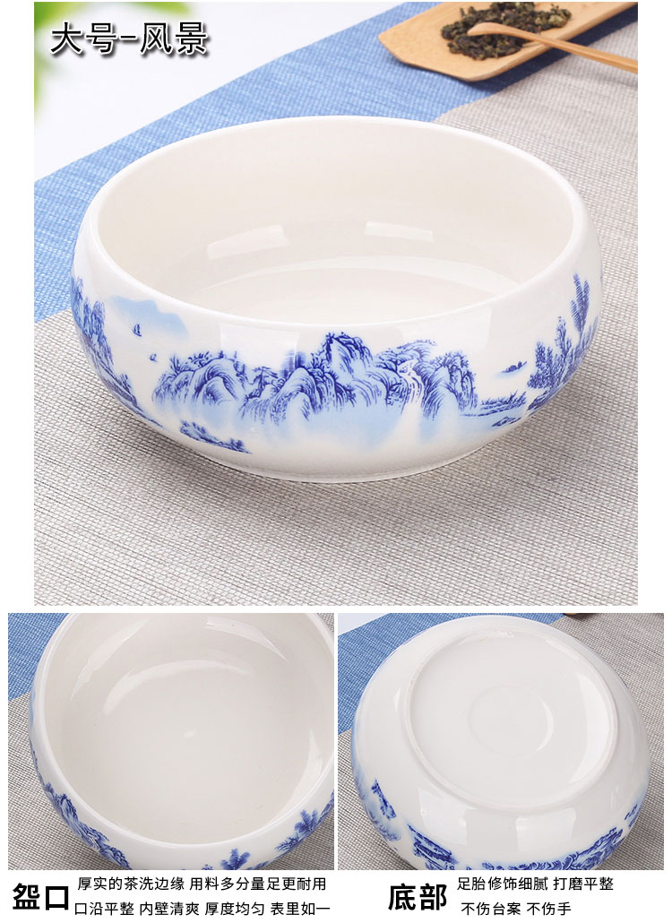 Blue and white porcelain tea to wash to the ceramic small white porcelain wash bowl of potted kung fu tea tea accessories large cup for wash the writing brush washer