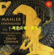 Mahler Symphony Complete Works Zinman RCA SACD DSD High bit rate HIFI Lossless ISO audition disc HiRes