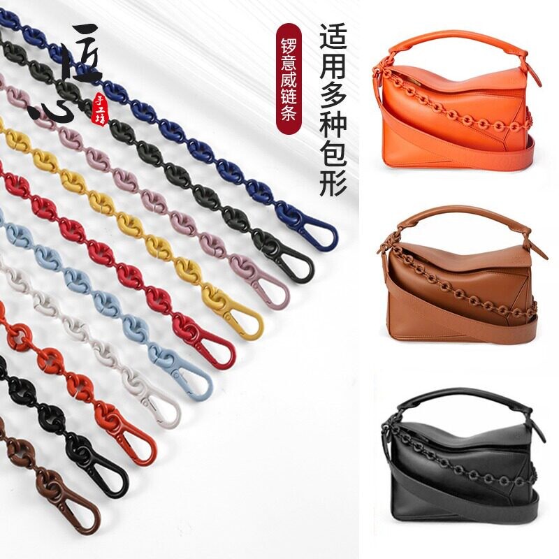 Suitable for Luo Yiwei Puzzle Bag, Donut Chain Geometric Bag, Mini Transformation Underarm Short Bag Chain Accessories Suitable for Luo Yiwei Puzzle Bag, Donut Chain Geometric Bag, Mini Transformation Underarm Short Bag Chain Accessories