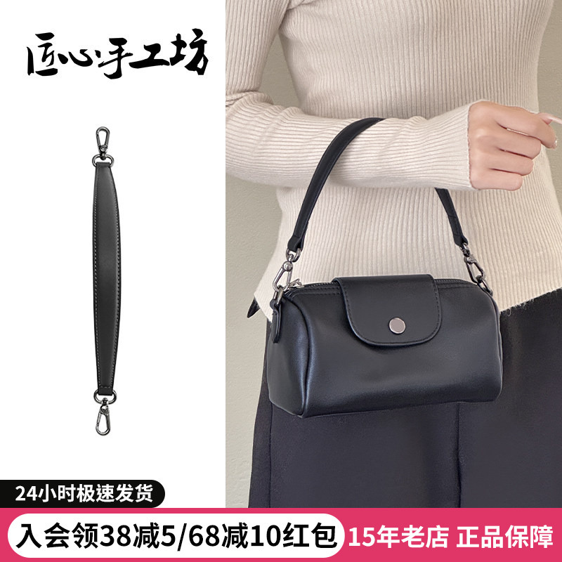 Handmade Crafts Suitable for Longchamp Cylindrical Bags, Handbag Shoulder Straps, Longchamp Handbag Modification Accessories