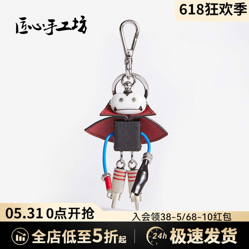 Handcrafted by Master Craftsmen, Suitable for Prada Robot Pendants, Punk Bags, Metal Ornaments, and Designer Keychains