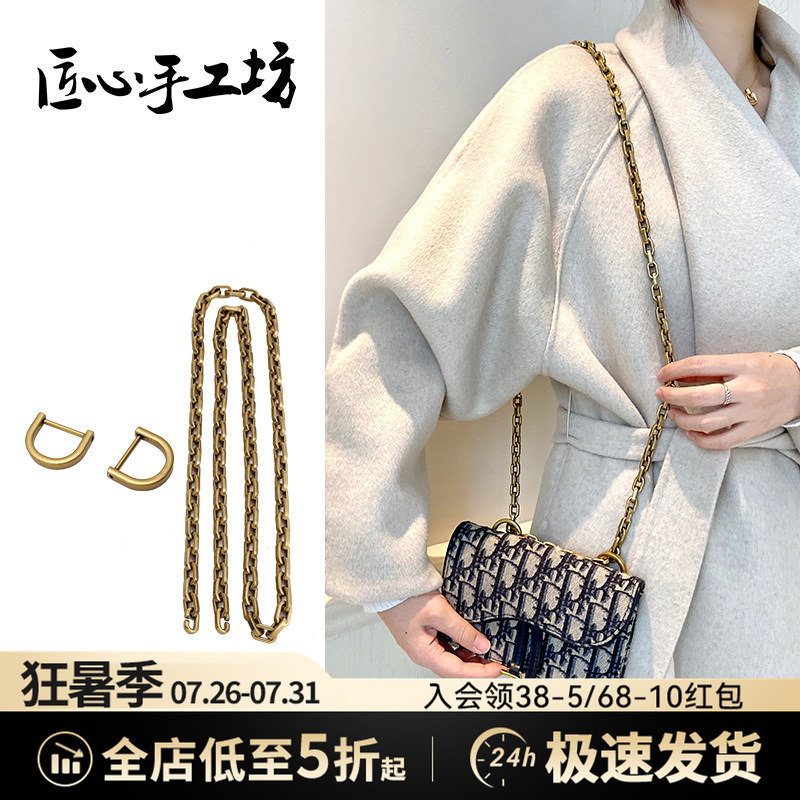 Artisan Workshop Dior Bag Modification Chain Saddle Waist Bag Underarm Short Shoulder Strap Bag Strap Crossbody Accessories