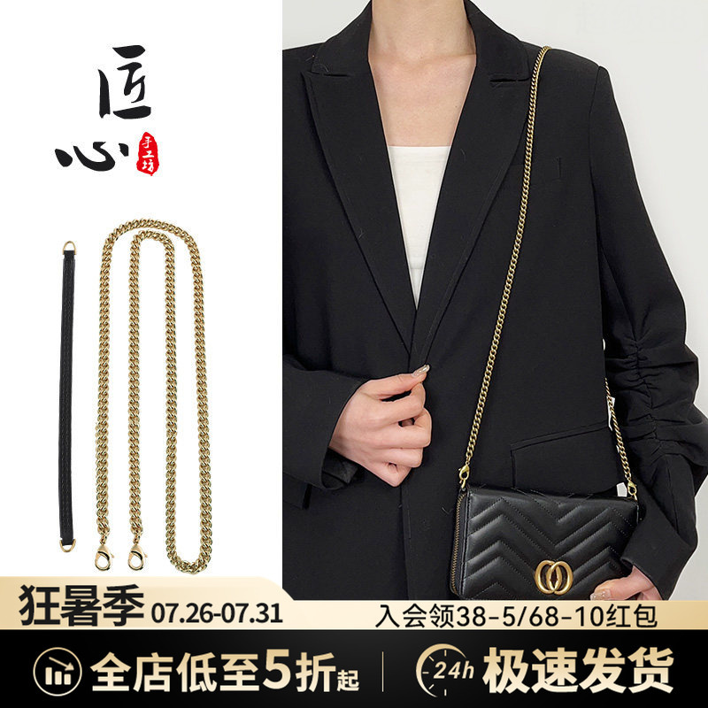Handmade Crafts Suitable for Gucci Wallets to Transform into Chain Marmont Long Zipper Bag Chains