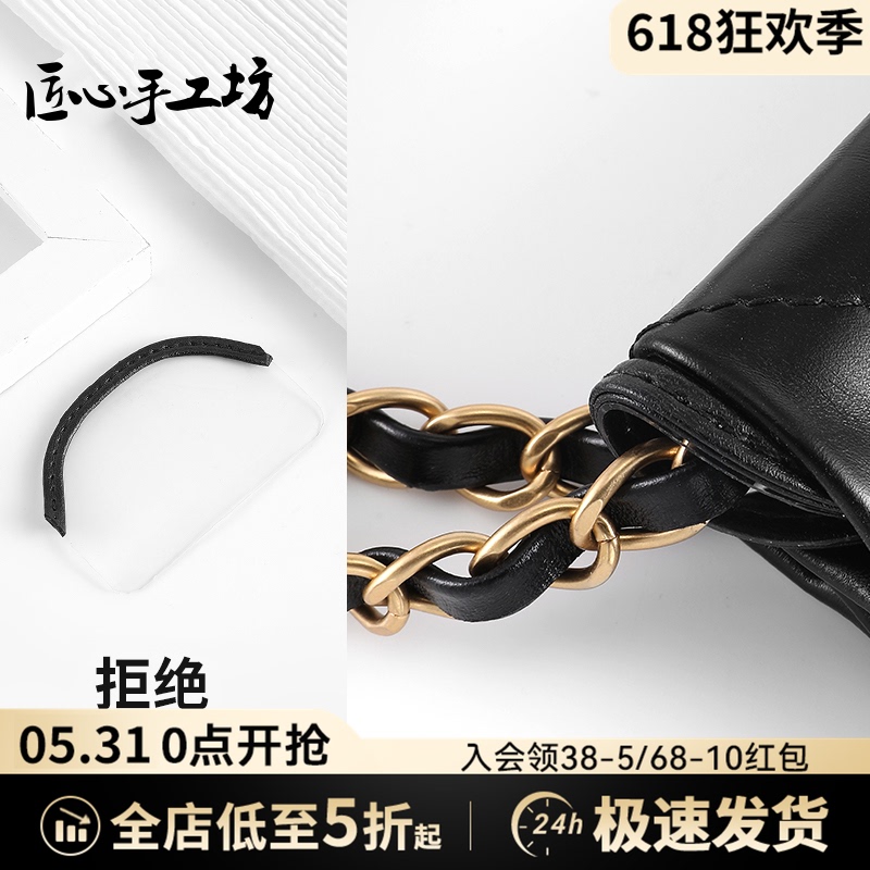 Craftsmanship Workshop Suitable for Chanel Quilted 22Bag Pearl-Decorated Chain Anti-Wear Pad Craftsmanship Workshop Suitable for Chanel Quilted 22Bag Pearl-Decorated Chain Anti-Wear Pad