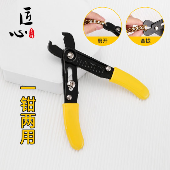 Repair and rebuild bag chain tools, cutting and disassembling artifacts, disassembly tool pliers, shortening and lengthening chain pliers