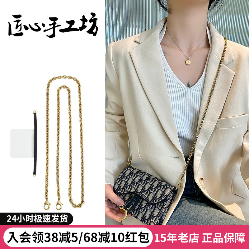Craftsmanship Workshop Suitable for Dior Chain Accessories, Dior Woc Saddle Bag Transformation, Crossbody Chain Shoulder Strap